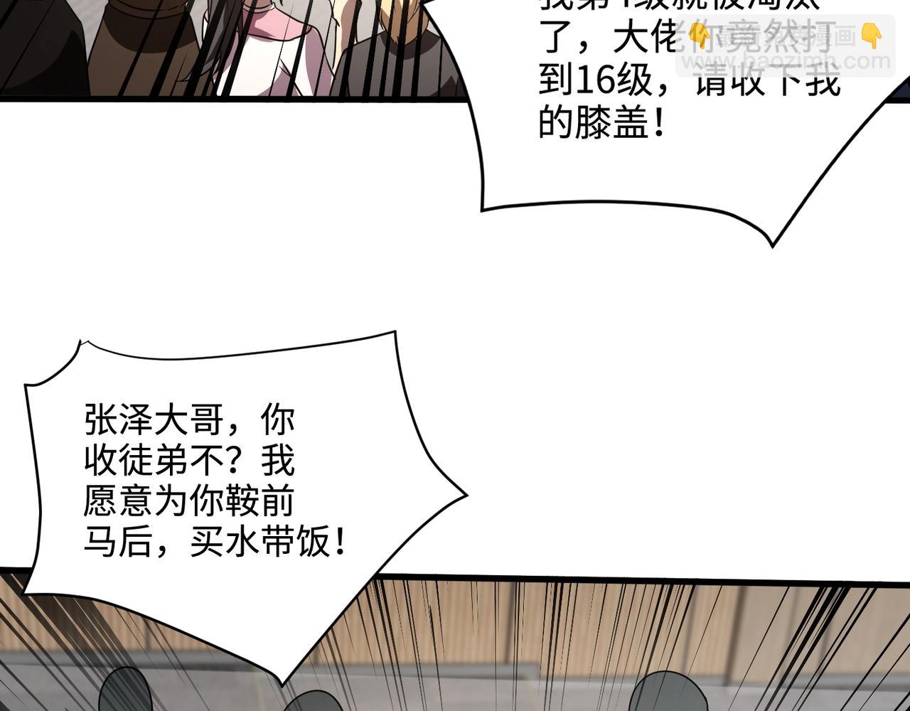 只有我能用召喚術 - 第94話 元素法師？這不就有了嗎？(1/4) - 2