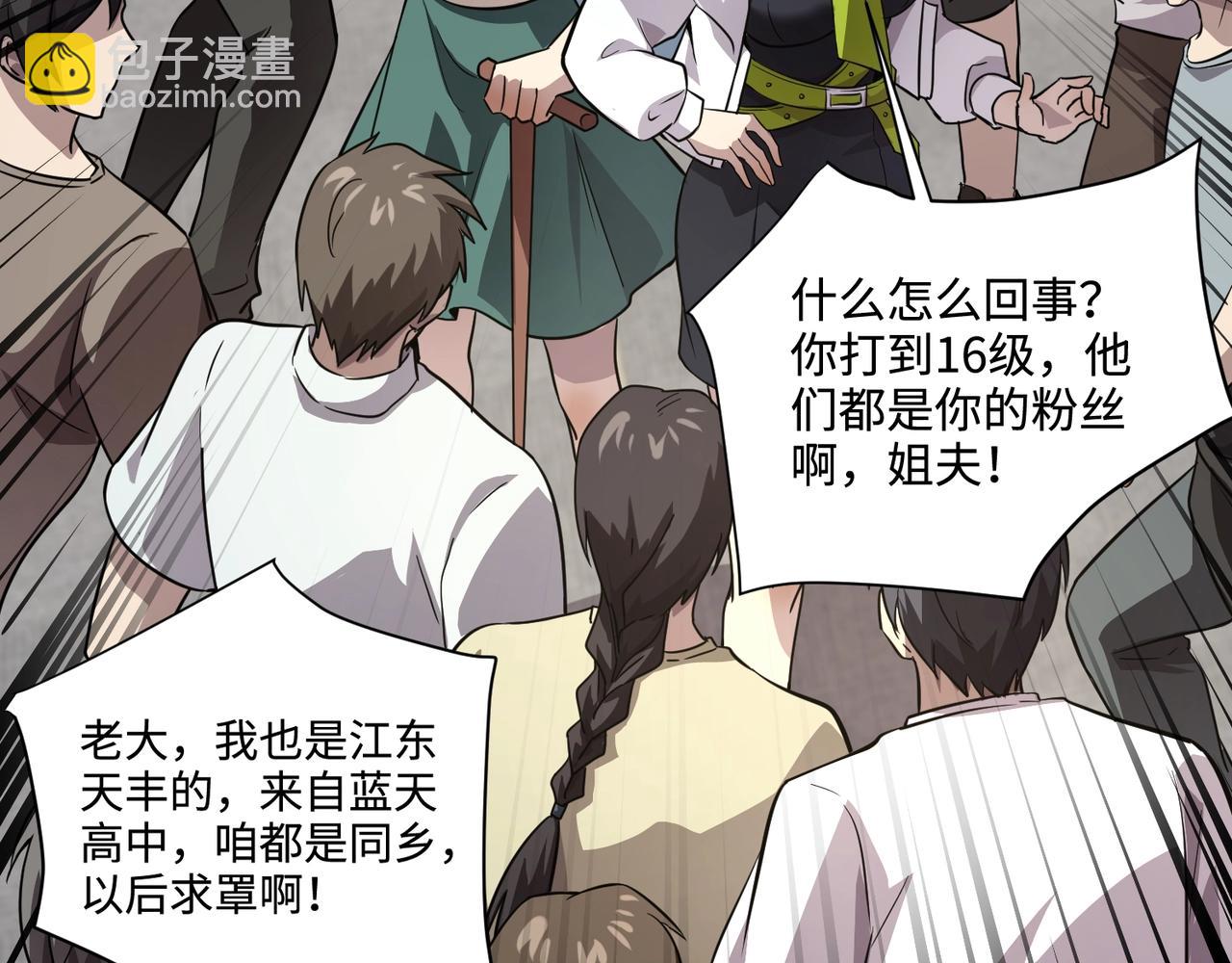 只有我能用召喚術 - 第94話 元素法師？這不就有了嗎？(1/4) - 4