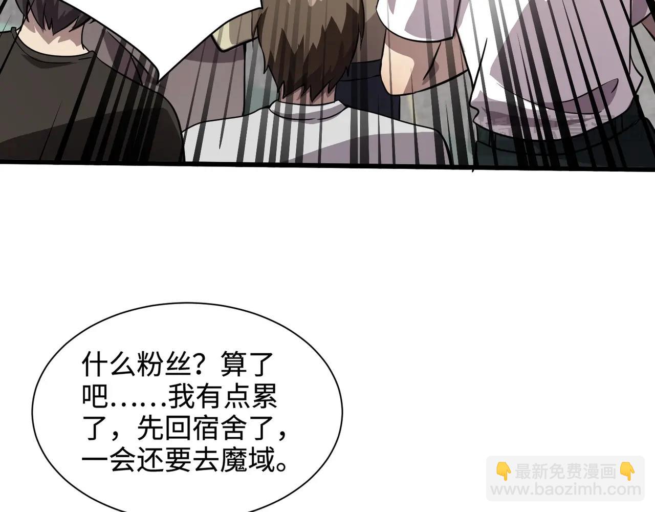 只有我能用召喚術 - 第94話 元素法師？這不就有了嗎？(1/4) - 5