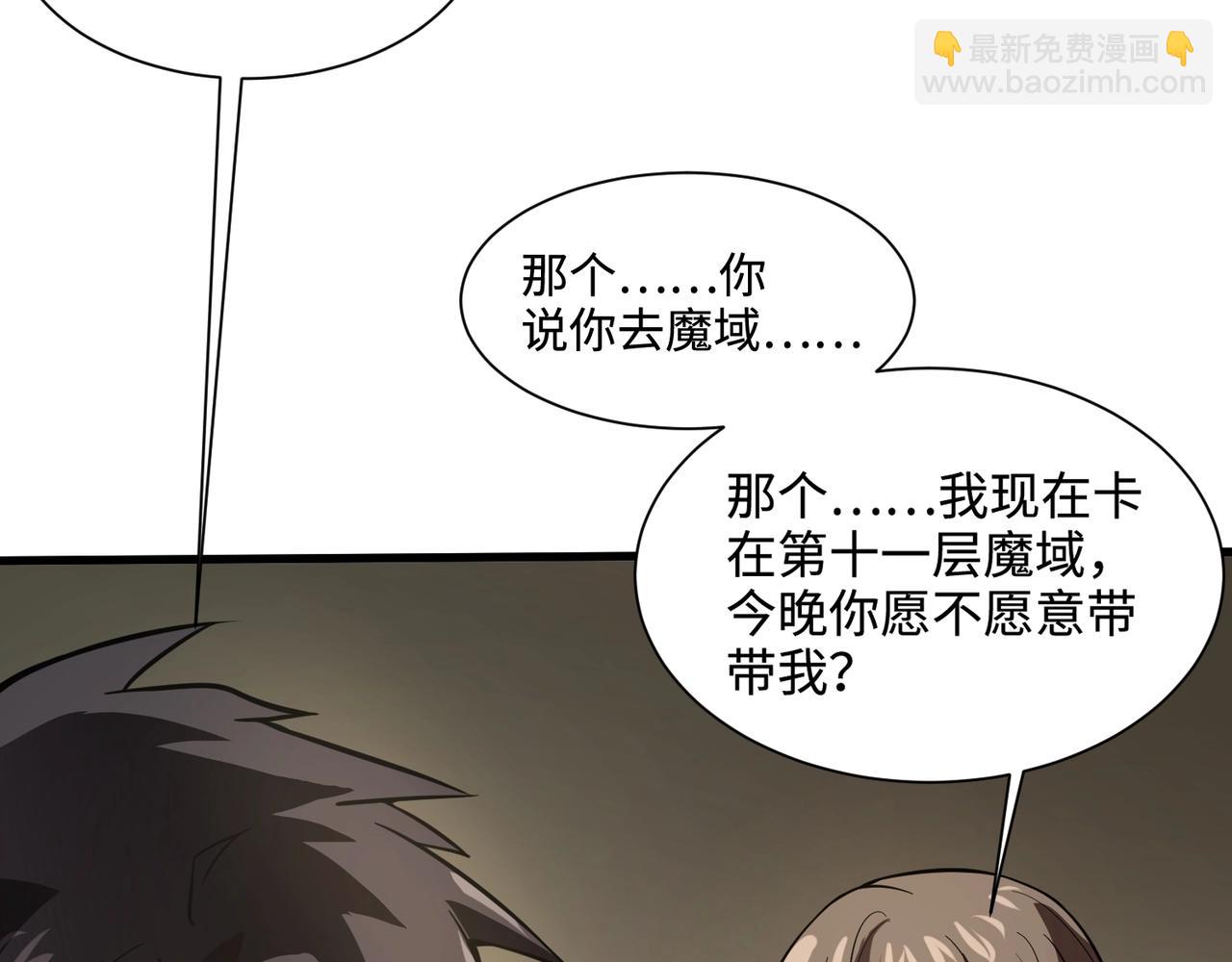 只有我能用召喚術 - 第94話 元素法師？這不就有了嗎？(1/4) - 8