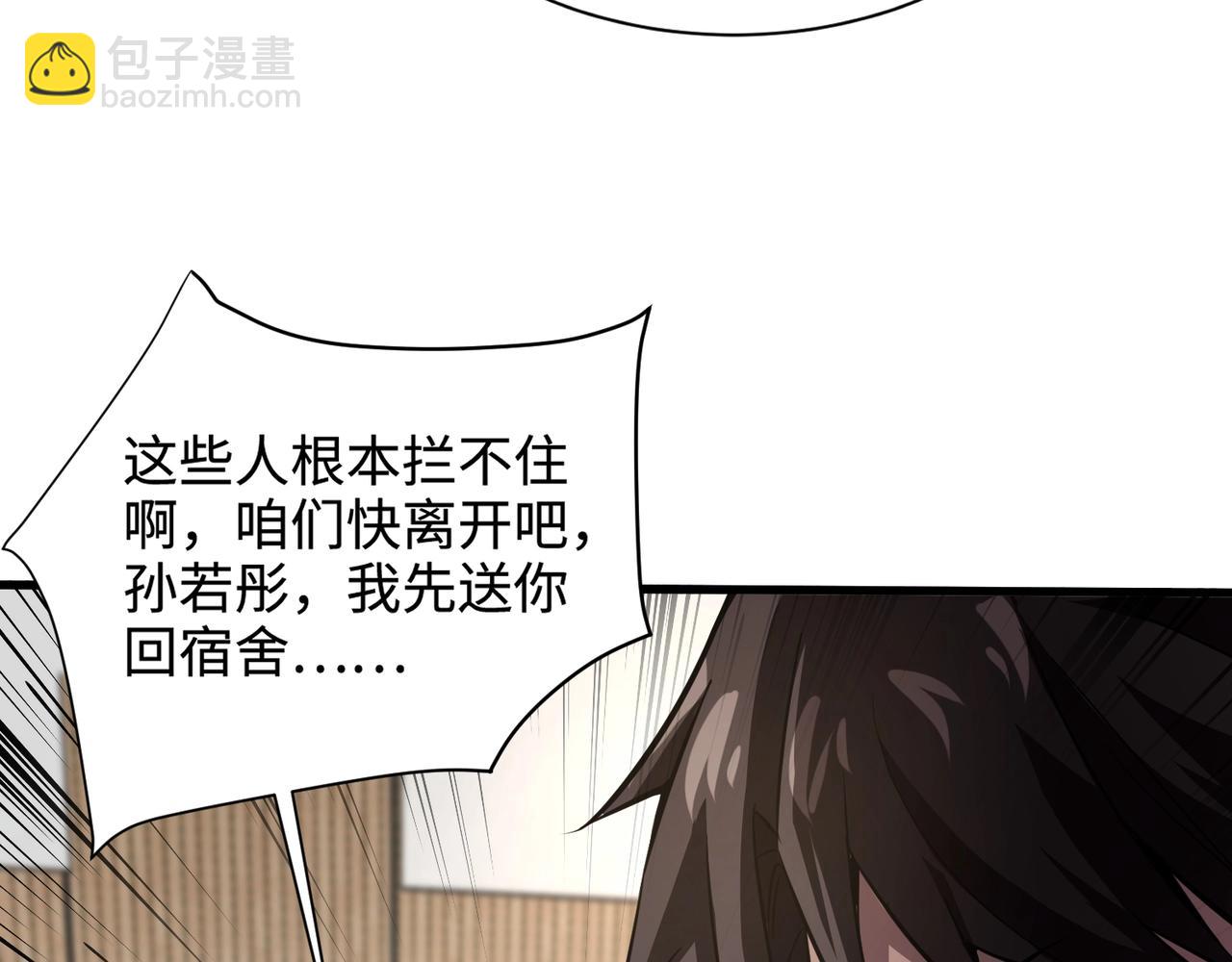 只有我能用召喚術 - 第94話 元素法師？這不就有了嗎？(1/4) - 3