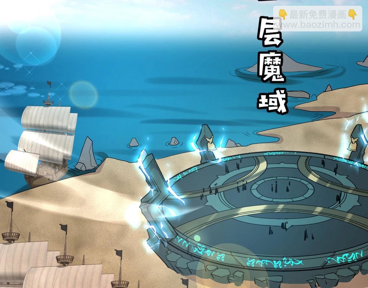 只有我能用召喚術 - 第94話 元素法師？這不就有了嗎？(1/4) - 5