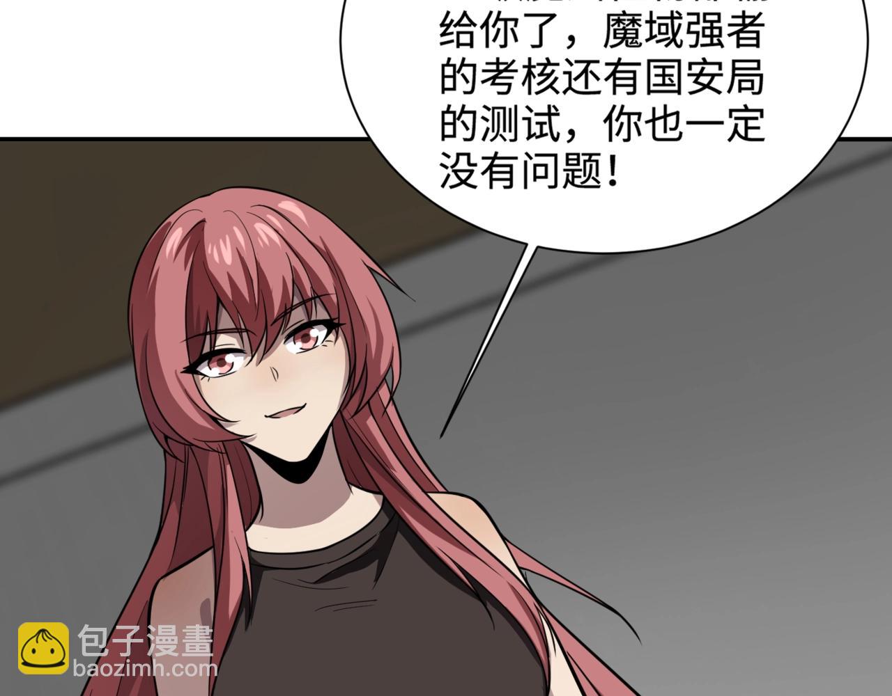 只有我能用召喚術 - 第94話 元素法師？這不就有了嗎？(1/4) - 4