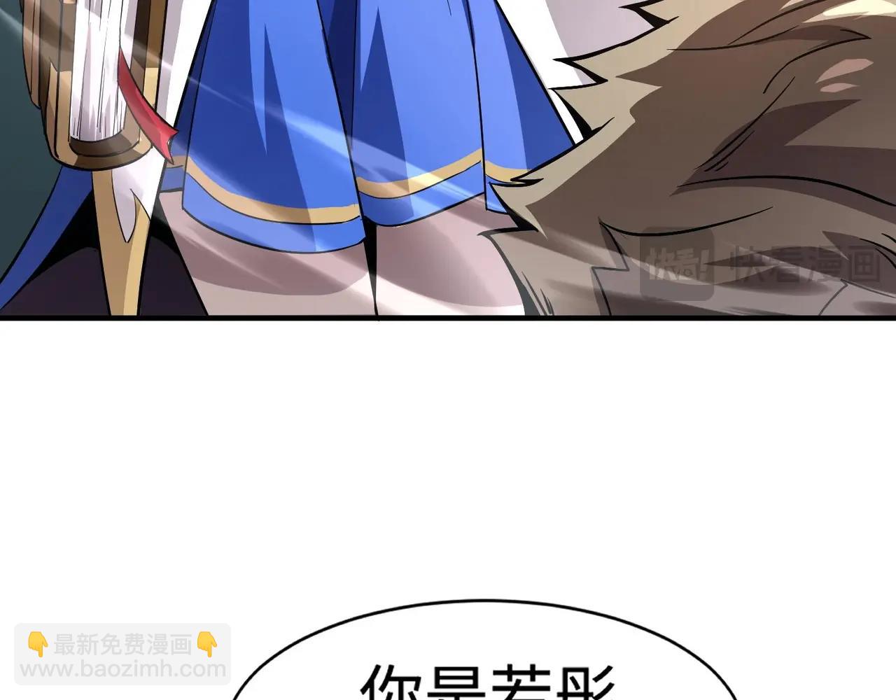 只有我能用召喚術 - 第94話 元素法師？這不就有了嗎？(1/4) - 2