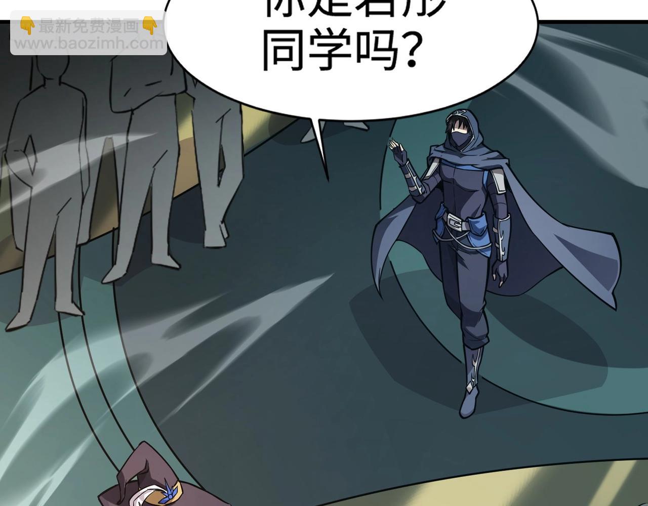 只有我能用召喚術 - 第94話 元素法師？這不就有了嗎？(1/4) - 3