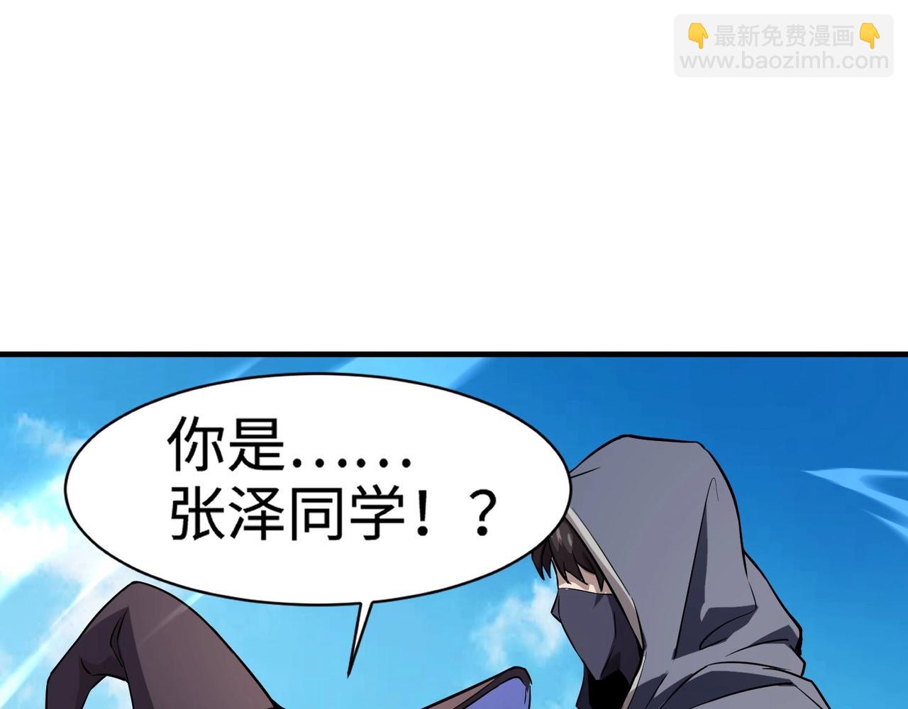 只有我能用召喚術 - 第94話 元素法師？這不就有了嗎？(1/4) - 5