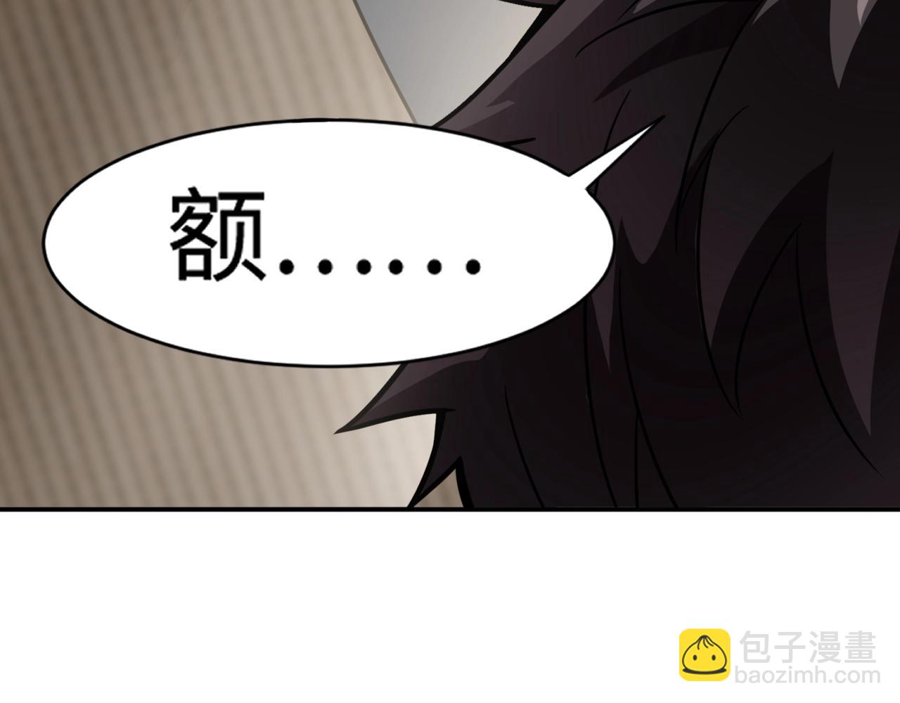 只有我能用召喚術 - 第94話 元素法師？這不就有了嗎？(1/4) - 6