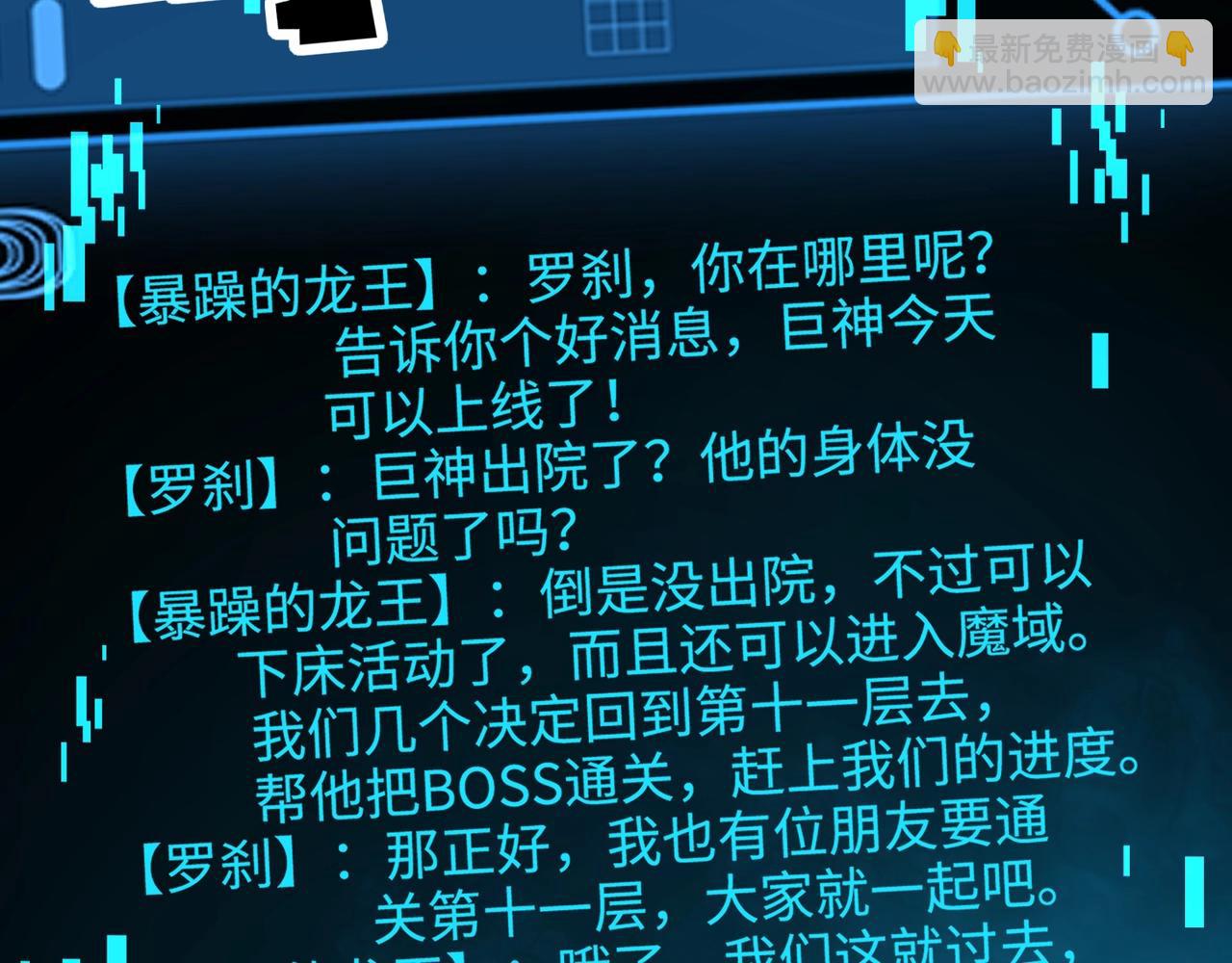 只有我能用召喚術 - 第94話 元素法師？這不就有了嗎？(2/4) - 3