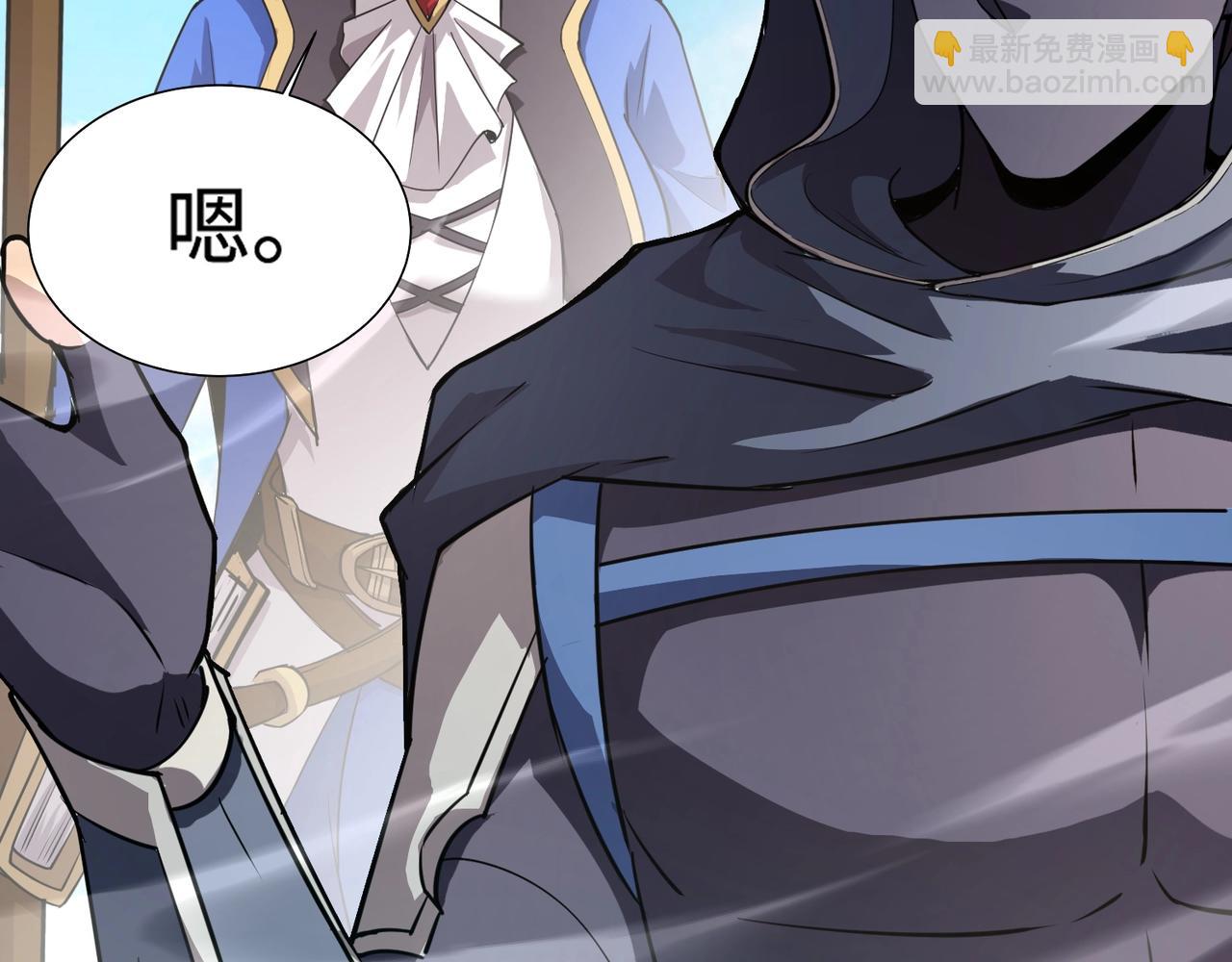 只有我能用召喚術 - 第94話 元素法師？這不就有了嗎？(2/4) - 7