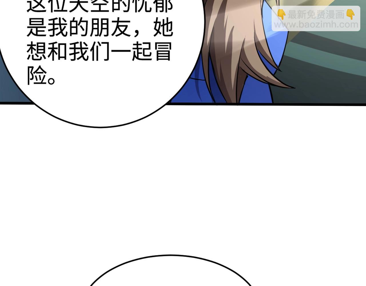 只有我能用召喚術 - 第94話 元素法師？這不就有了嗎？(2/4) - 3