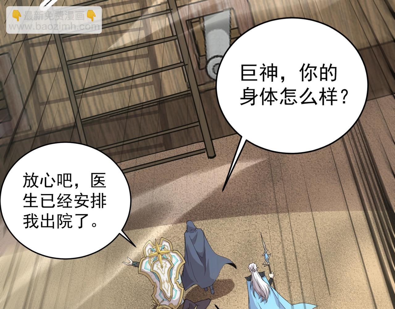 只有我能用召喚術 - 第94話 元素法師？這不就有了嗎？(2/4) - 1