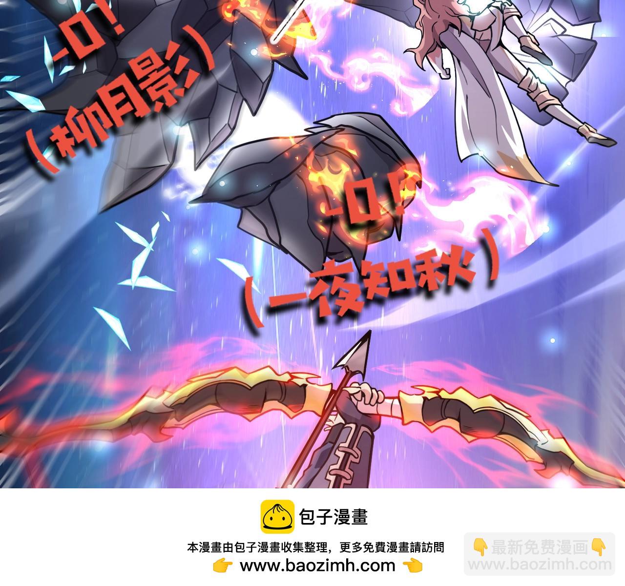 只有我能用召喚術 - 第96話 魔域混亂！無屬性狀態BOSS怎麼破？(2/4) - 6