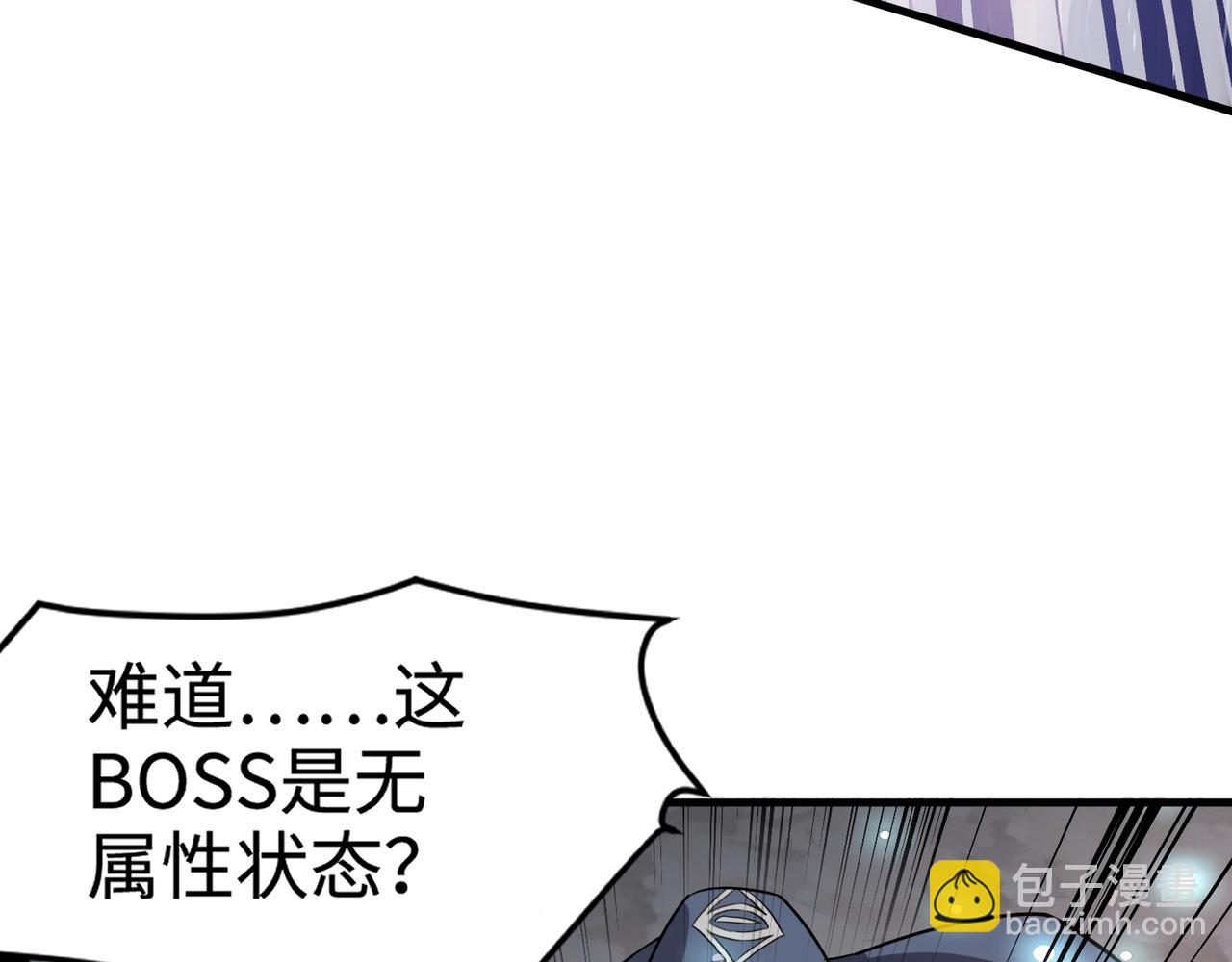 只有我能用召喚術 - 第96話 魔域混亂！無屬性狀態BOSS怎麼破？(3/4) - 7