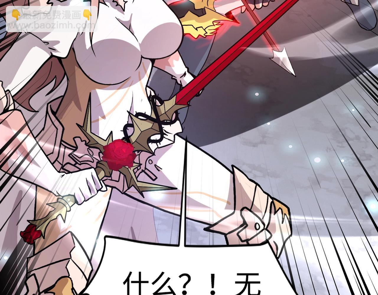 只有我能用召喚術 - 第96話 魔域混亂！無屬性狀態BOSS怎麼破？(3/4) - 1