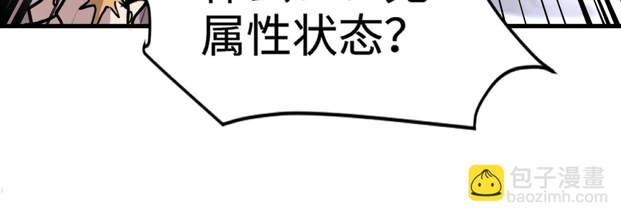 只有我能用召喚術 - 第96話 魔域混亂！無屬性狀態BOSS怎麼破？(3/4) - 2