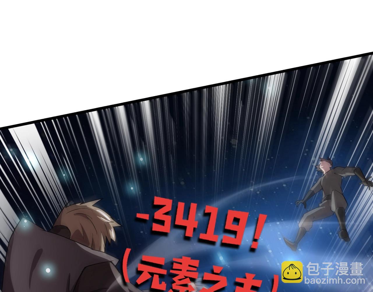 只有我能用召喚術 - 第96話 魔域混亂！無屬性狀態BOSS怎麼破？(3/4) - 3