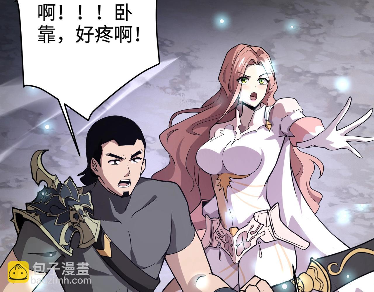 只有我能用召喚術 - 第96話 魔域混亂！無屬性狀態BOSS怎麼破？(3/4) - 8