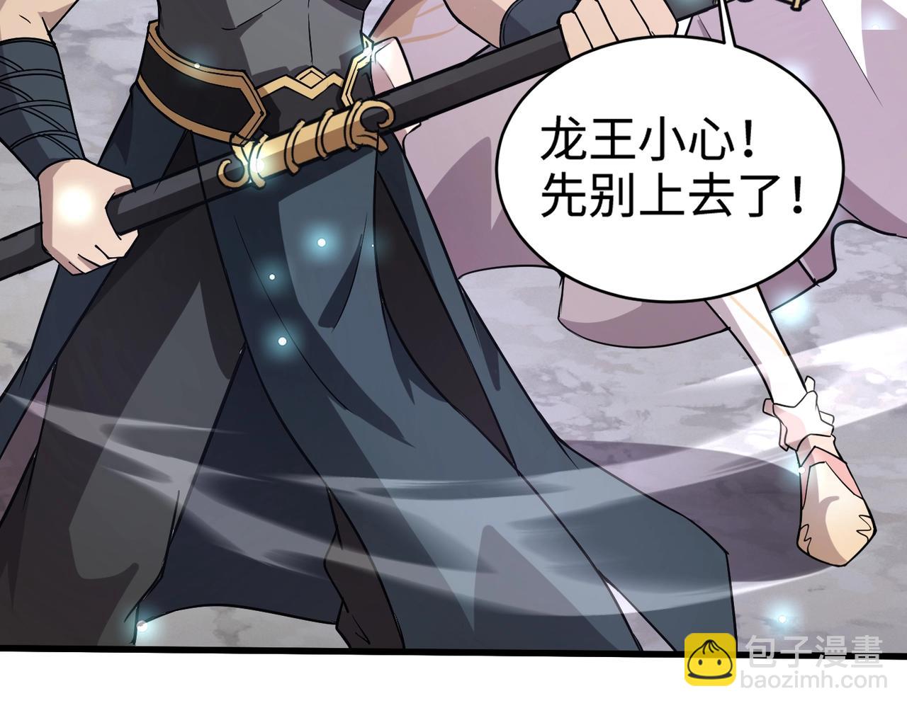 只有我能用召喚術 - 第96話 魔域混亂！無屬性狀態BOSS怎麼破？(3/4) - 1