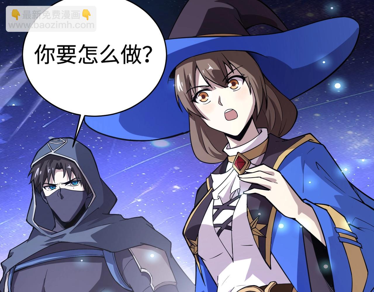 只有我能用召喚術 - 第96話 魔域混亂！無屬性狀態BOSS怎麼破？(3/4) - 6