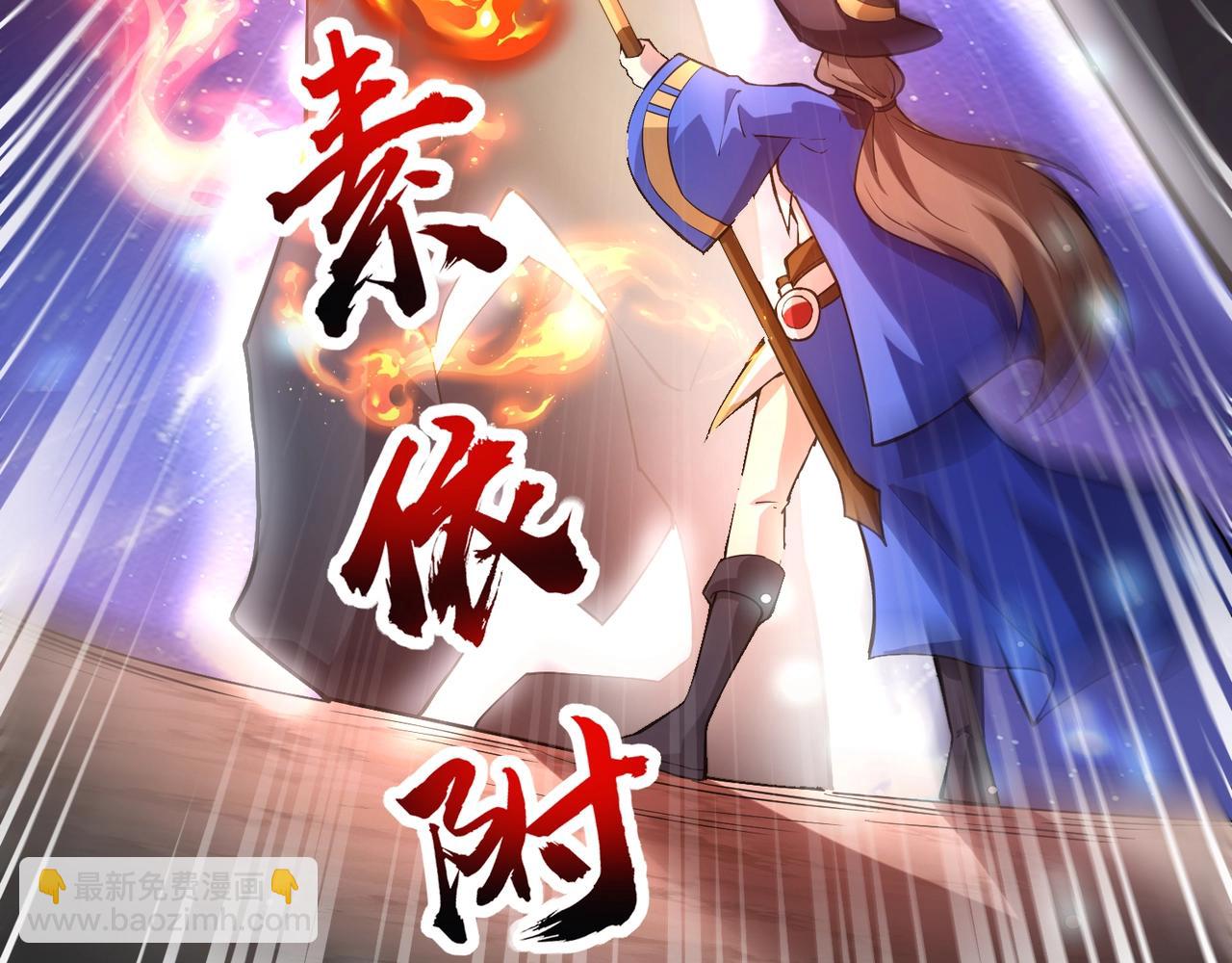 只有我能用召喚術 - 第96話 魔域混亂！無屬性狀態BOSS怎麼破？(3/4) - 2