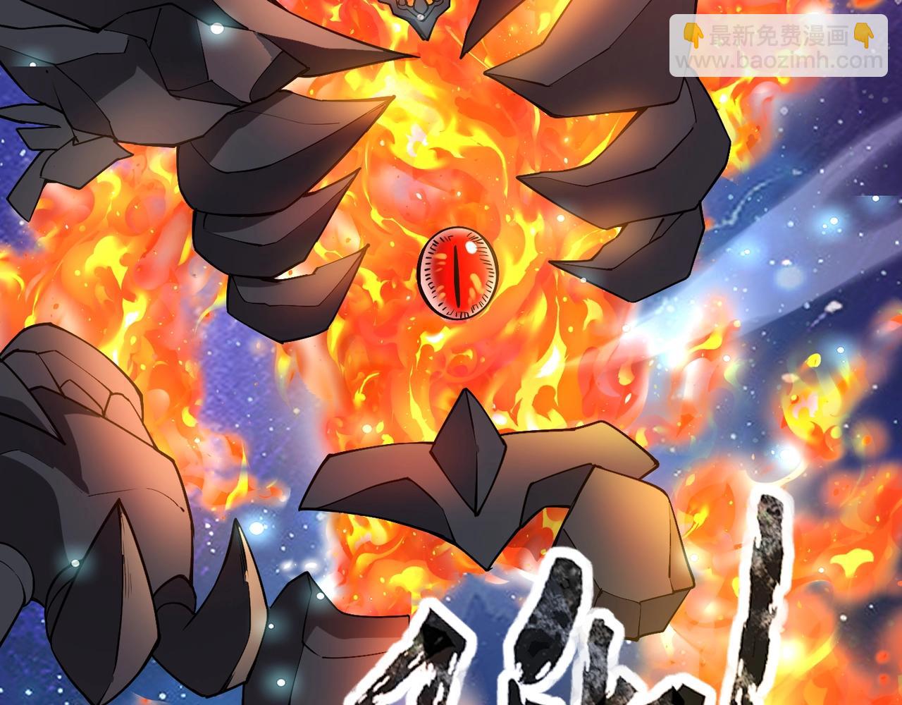 只有我能用召喚術 - 第96話 魔域混亂！無屬性狀態BOSS怎麼破？(3/4) - 6