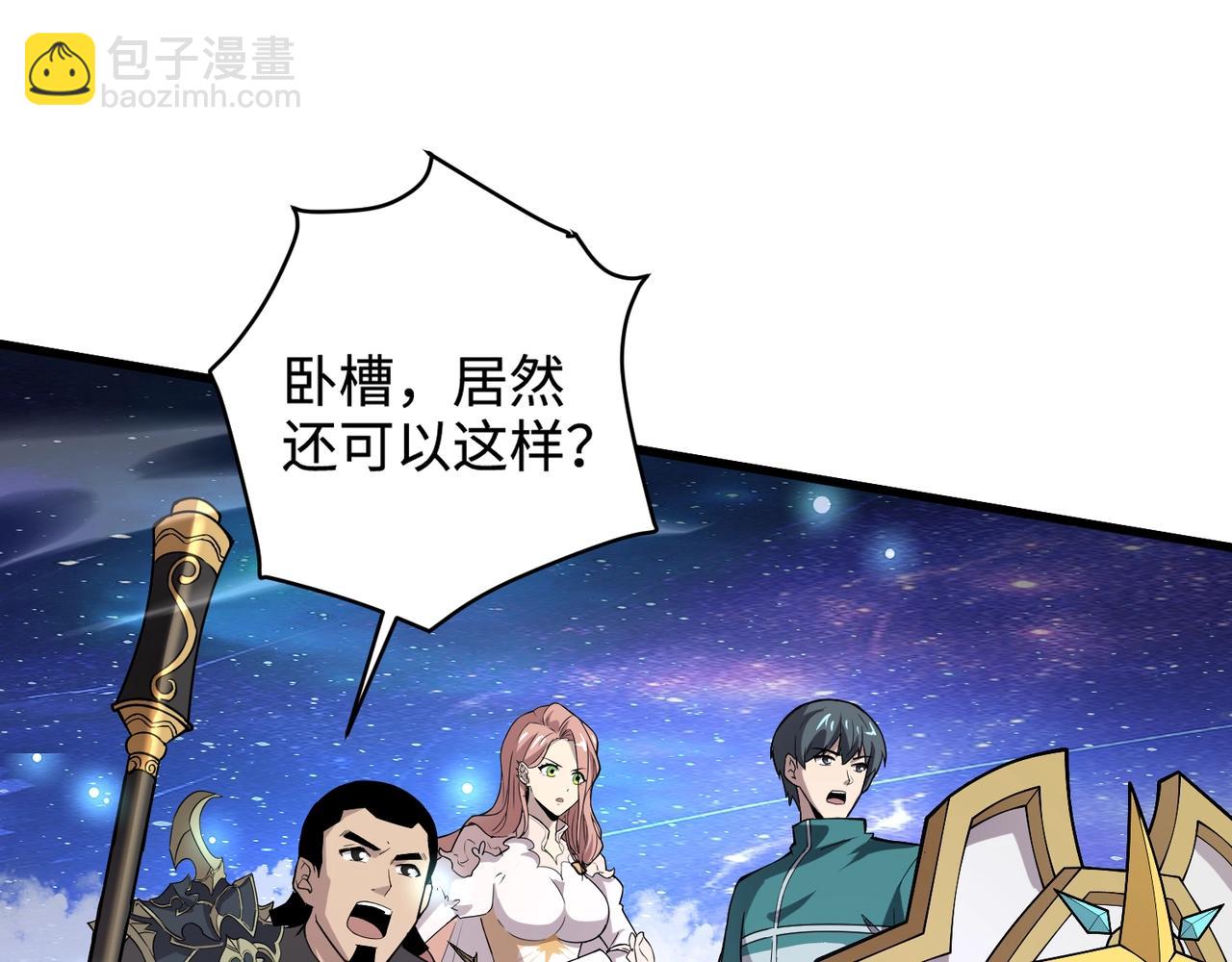 只有我能用召喚術 - 第96話 魔域混亂！無屬性狀態BOSS怎麼破？(3/4) - 1