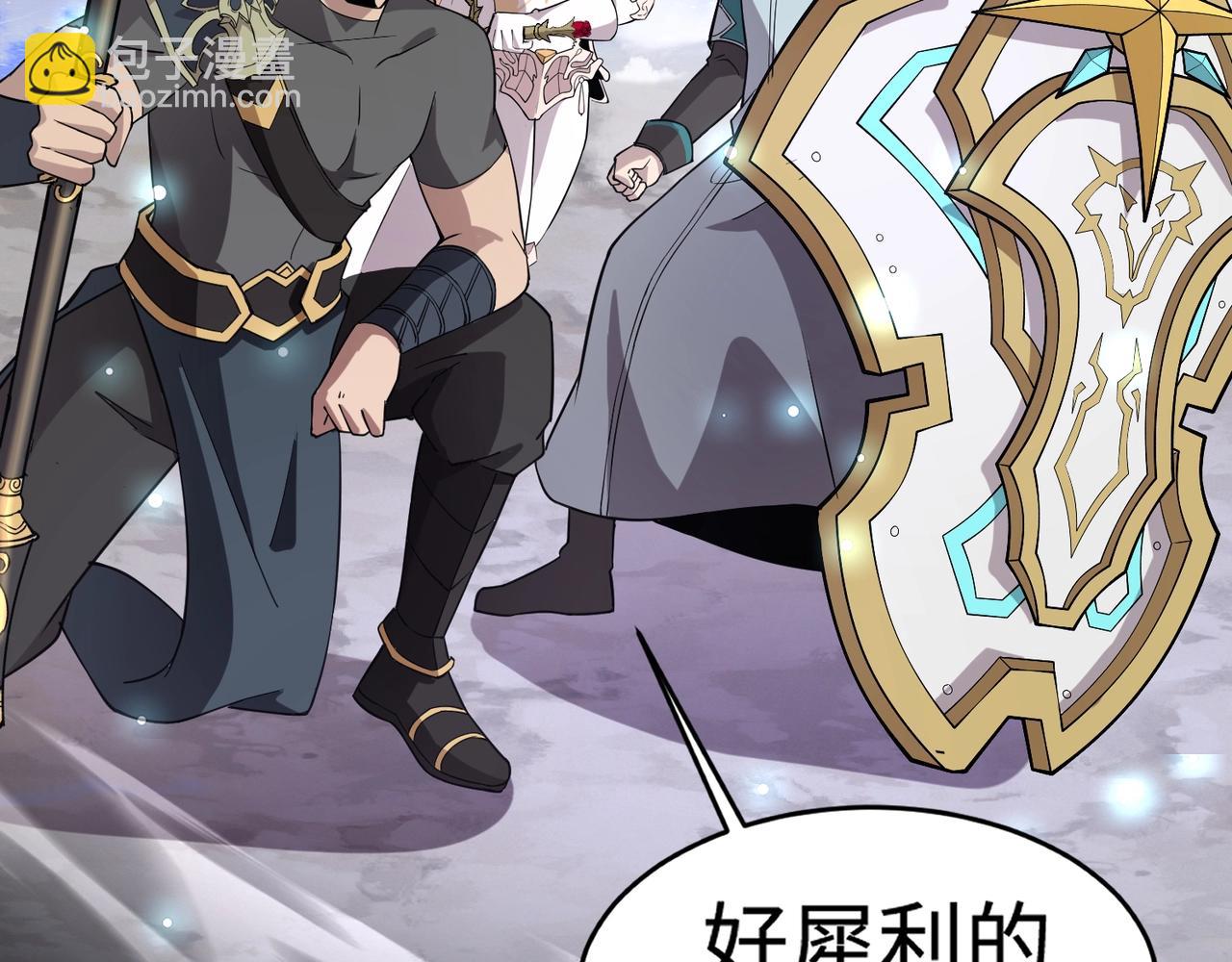 只有我能用召喚術 - 第96話 魔域混亂！無屬性狀態BOSS怎麼破？(3/4) - 2