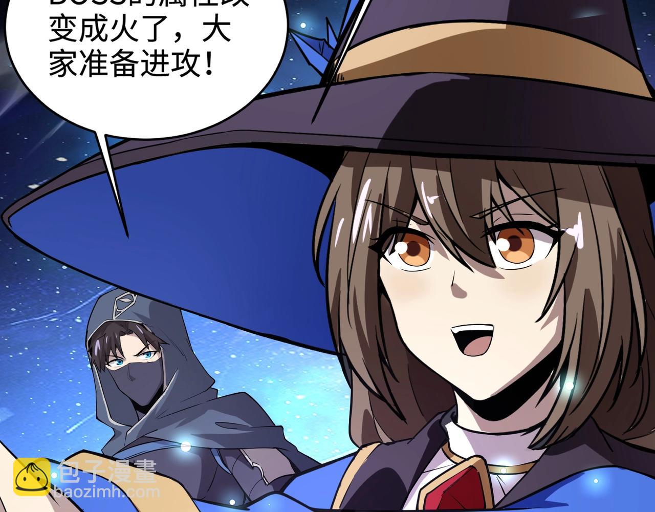 只有我能用召喚術 - 第96話 魔域混亂！無屬性狀態BOSS怎麼破？(3/4) - 4