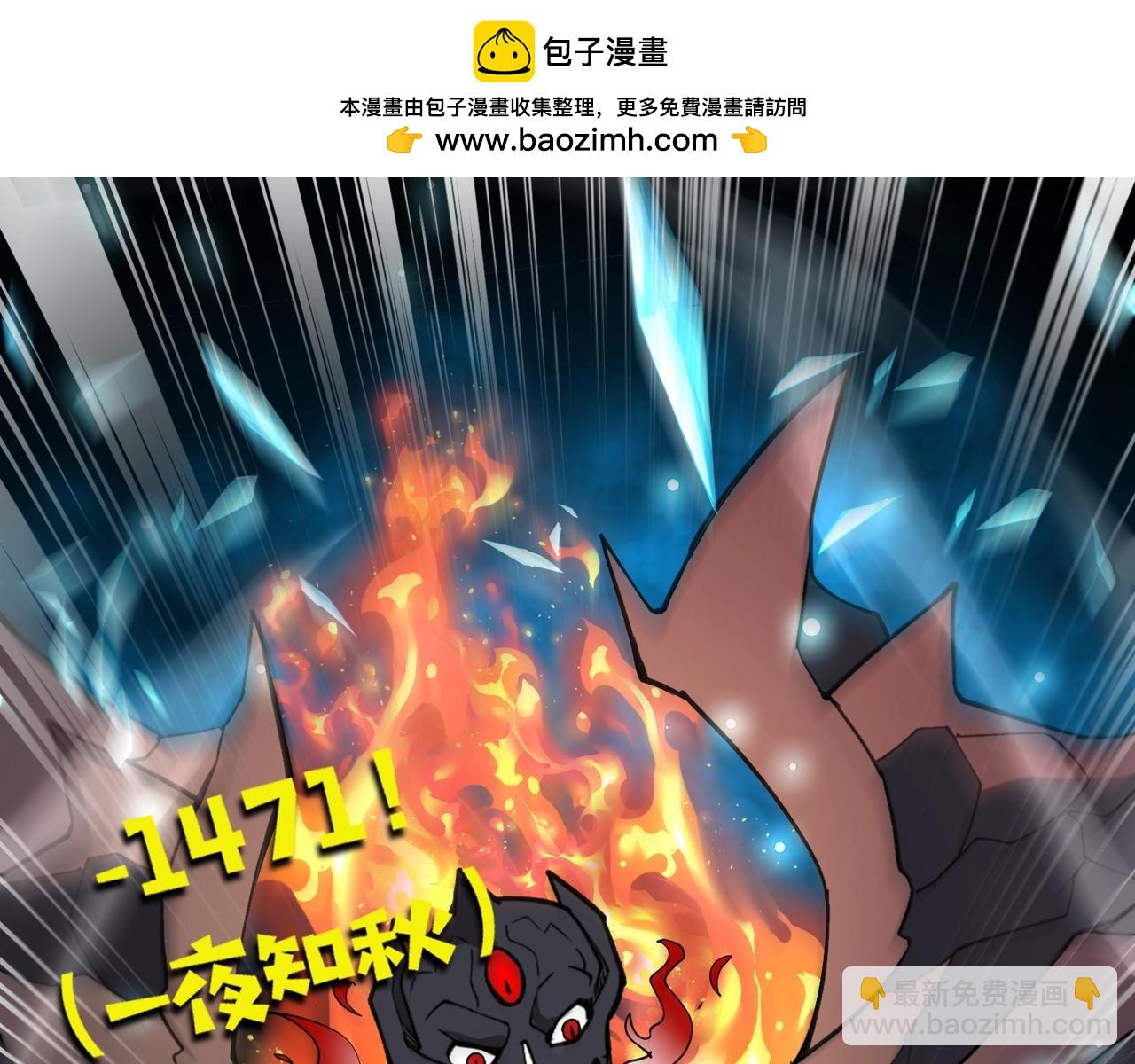 只有我能用召喚術 - 第96話 魔域混亂！無屬性狀態BOSS怎麼破？(3/4) - 6