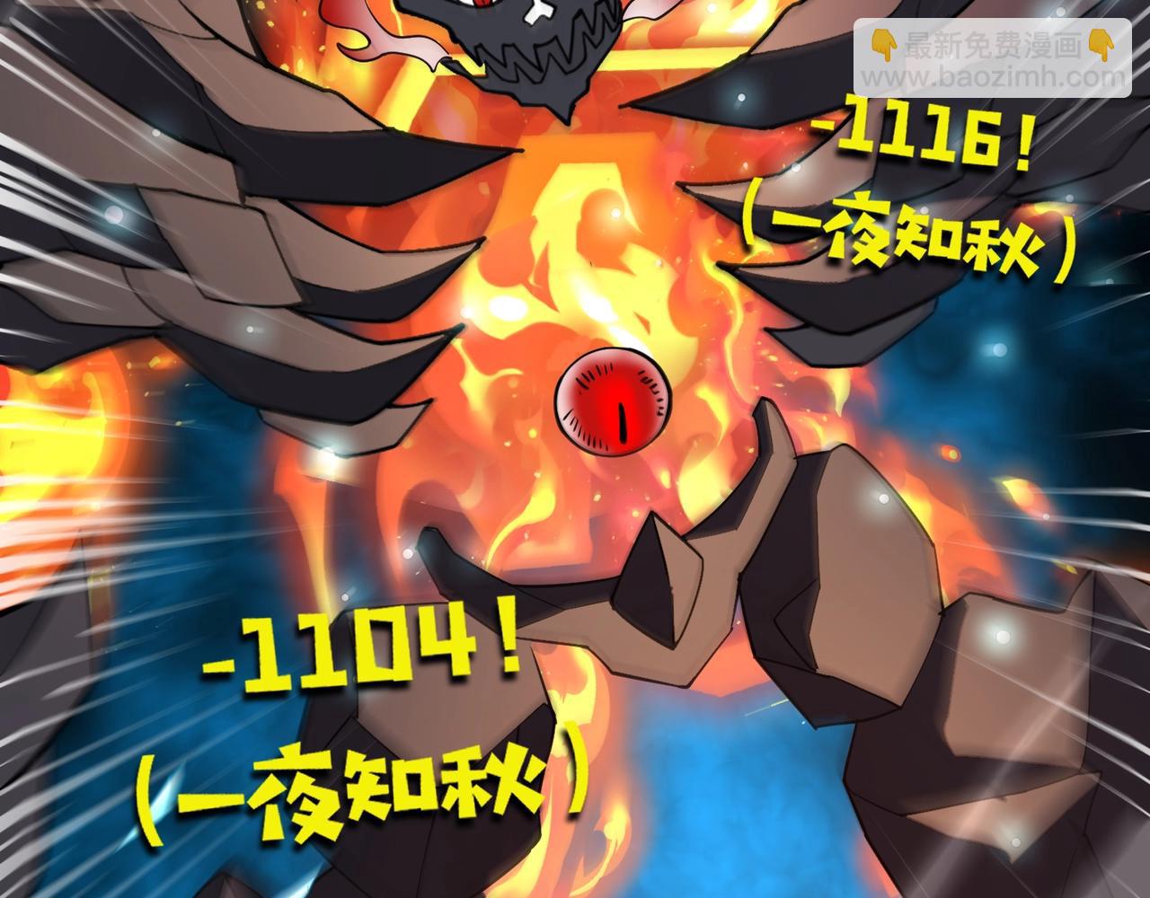 只有我能用召喚術 - 第96話 魔域混亂！無屬性狀態BOSS怎麼破？(3/4) - 7