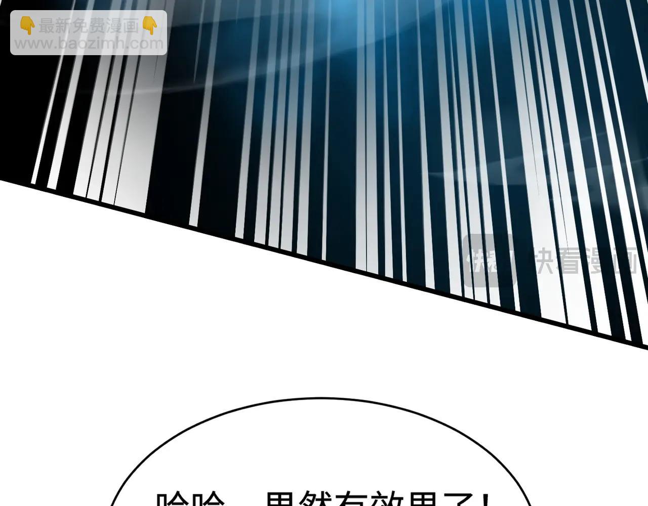 只有我能用召喚術 - 第96話 魔域混亂！無屬性狀態BOSS怎麼破？(3/4) - 2