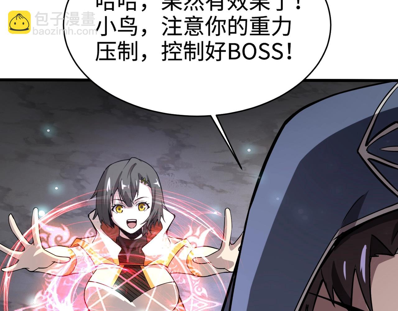 只有我能用召喚術 - 第96話 魔域混亂！無屬性狀態BOSS怎麼破？(3/4) - 3