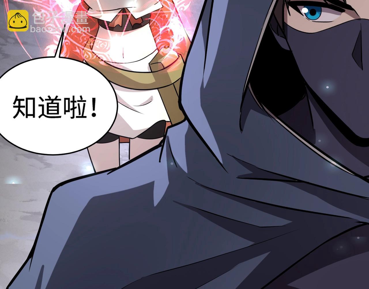 只有我能用召喚術 - 第96話 魔域混亂！無屬性狀態BOSS怎麼破？(3/4) - 4