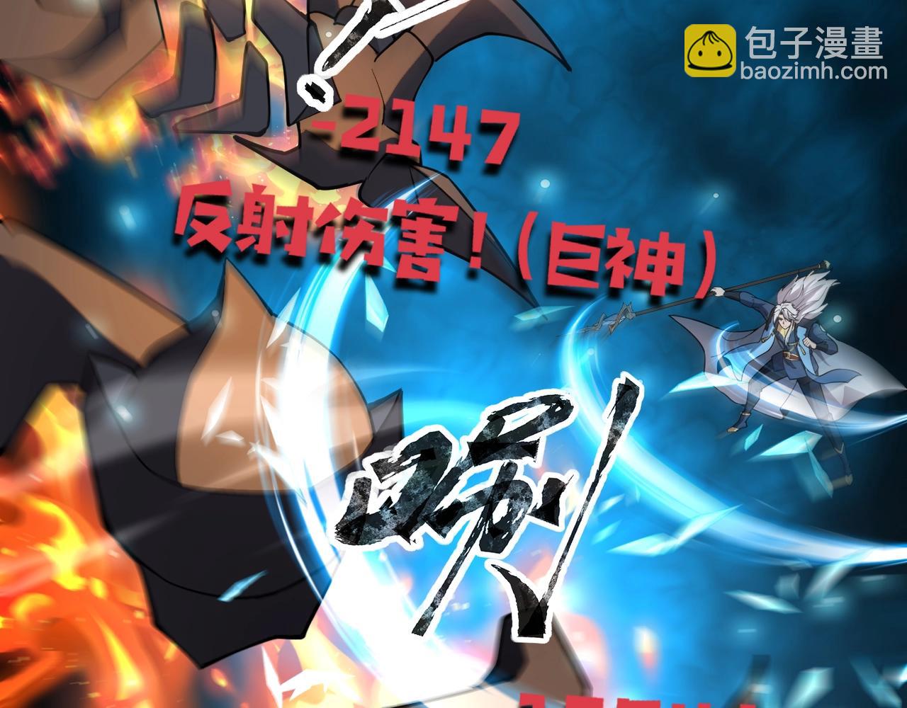 只有我能用召喚術 - 第96話 魔域混亂！無屬性狀態BOSS怎麼破？(3/4) - 7