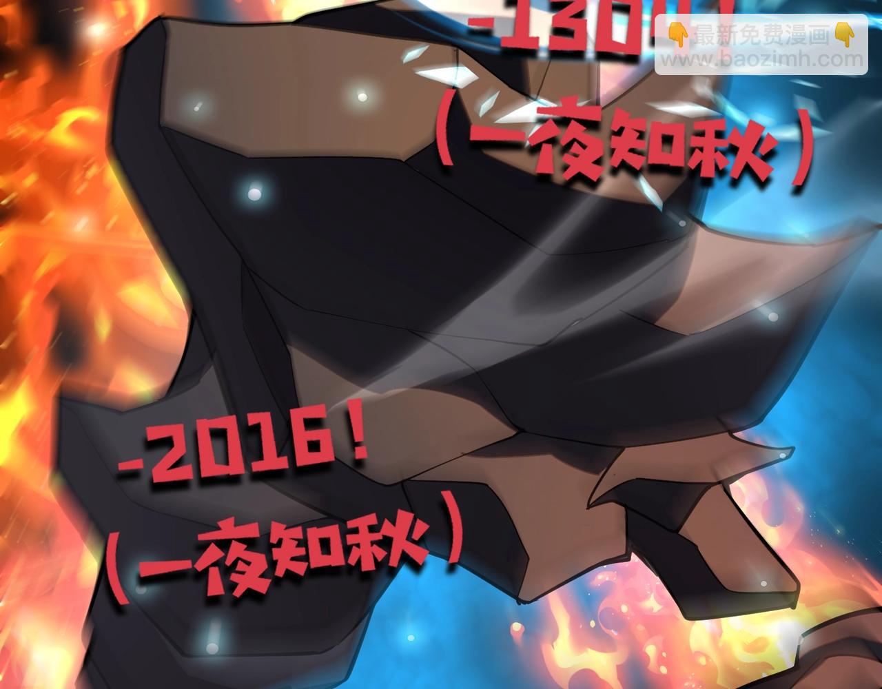 只有我能用召喚術 - 第96話 魔域混亂！無屬性狀態BOSS怎麼破？(3/4) - 8