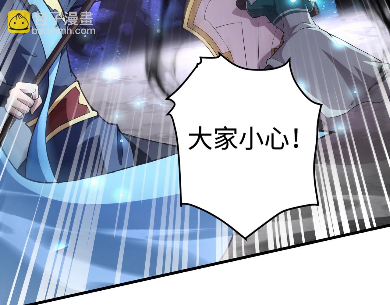 只有我能用召喚術 - 第96話 魔域混亂！無屬性狀態BOSS怎麼破？(3/4) - 5