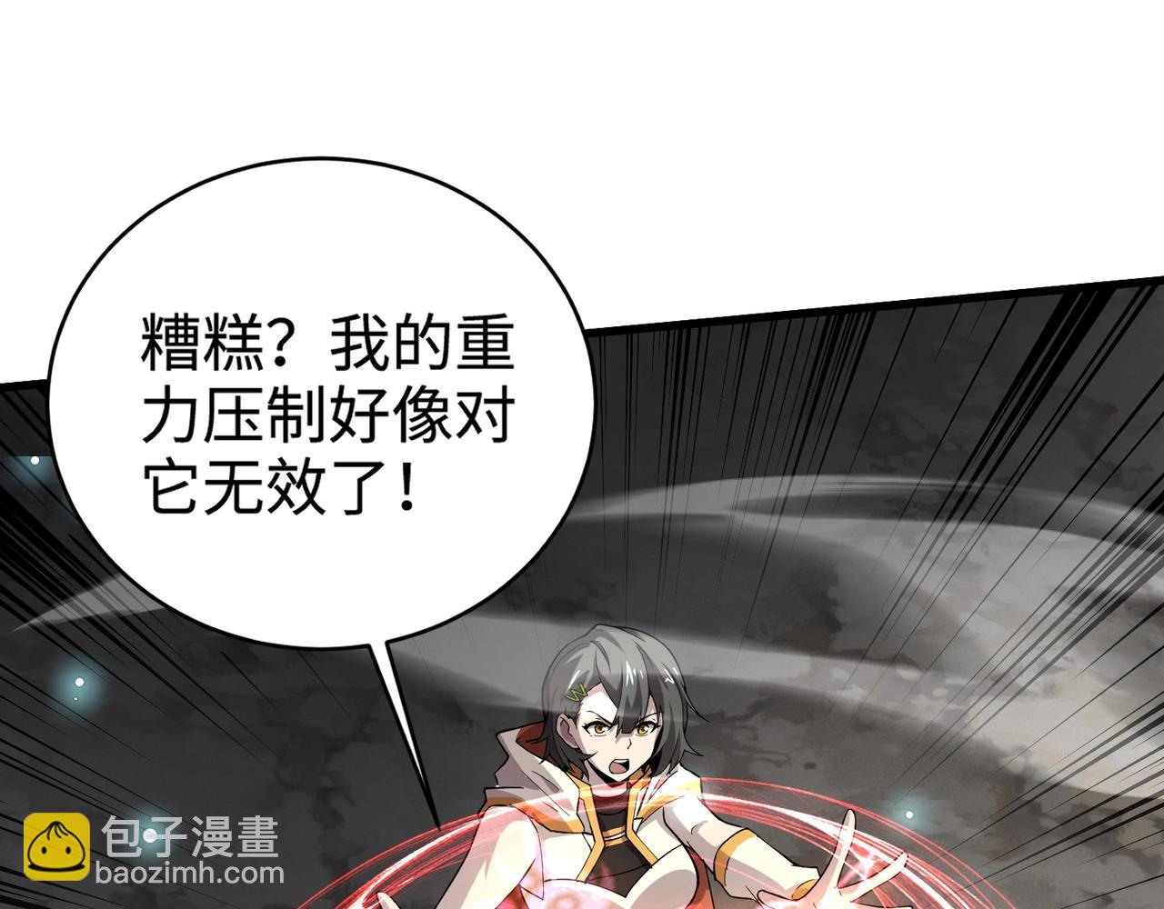 只有我能用召喚術 - 第96話 魔域混亂！無屬性狀態BOSS怎麼破？(4/4) - 5