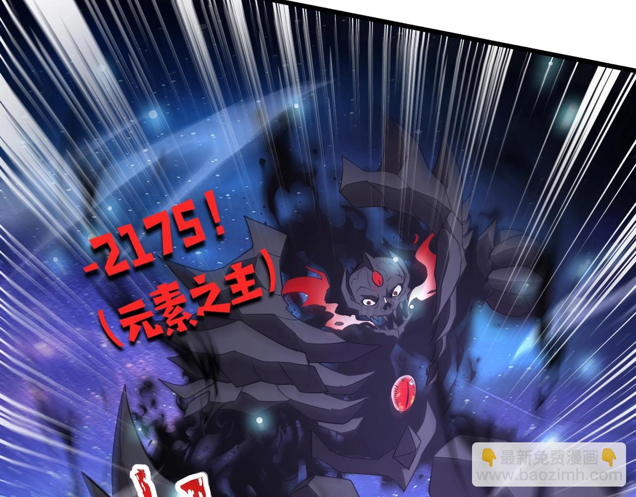 只有我能用召喚術 - 第96話 魔域混亂！無屬性狀態BOSS怎麼破？(4/4) - 5