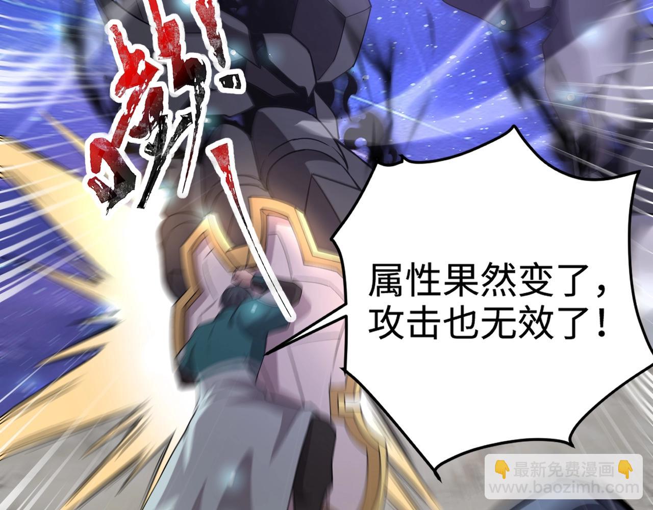 只有我能用召喚術 - 第96話 魔域混亂！無屬性狀態BOSS怎麼破？(4/4) - 6