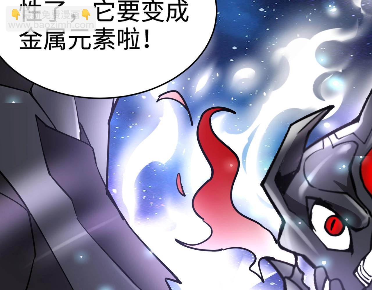 只有我能用召喚術 - 第96話 魔域混亂！無屬性狀態BOSS怎麼破？(4/4) - 2