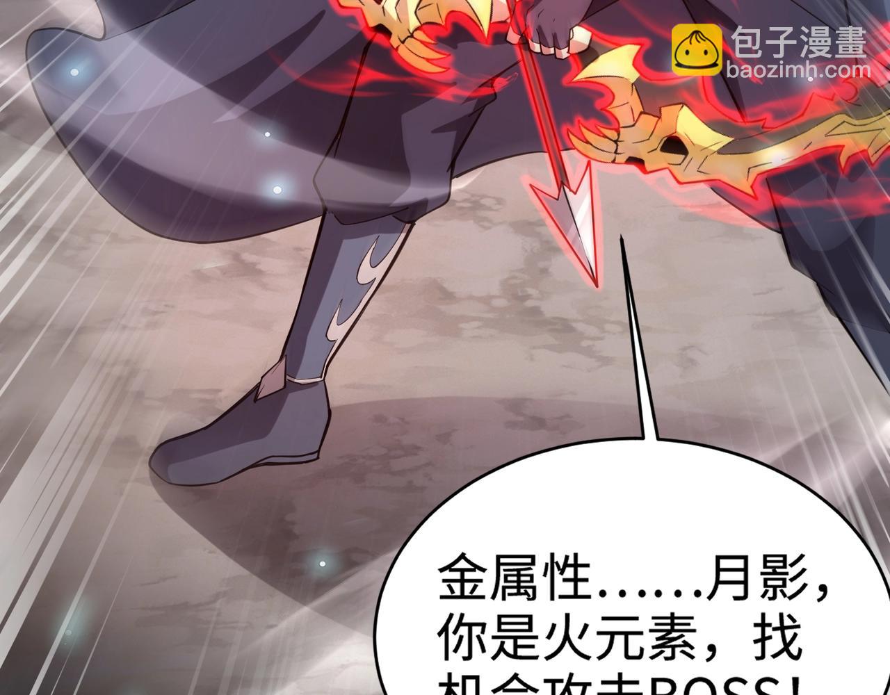 只有我能用召喚術 - 第96話 魔域混亂！無屬性狀態BOSS怎麼破？(4/4) - 7