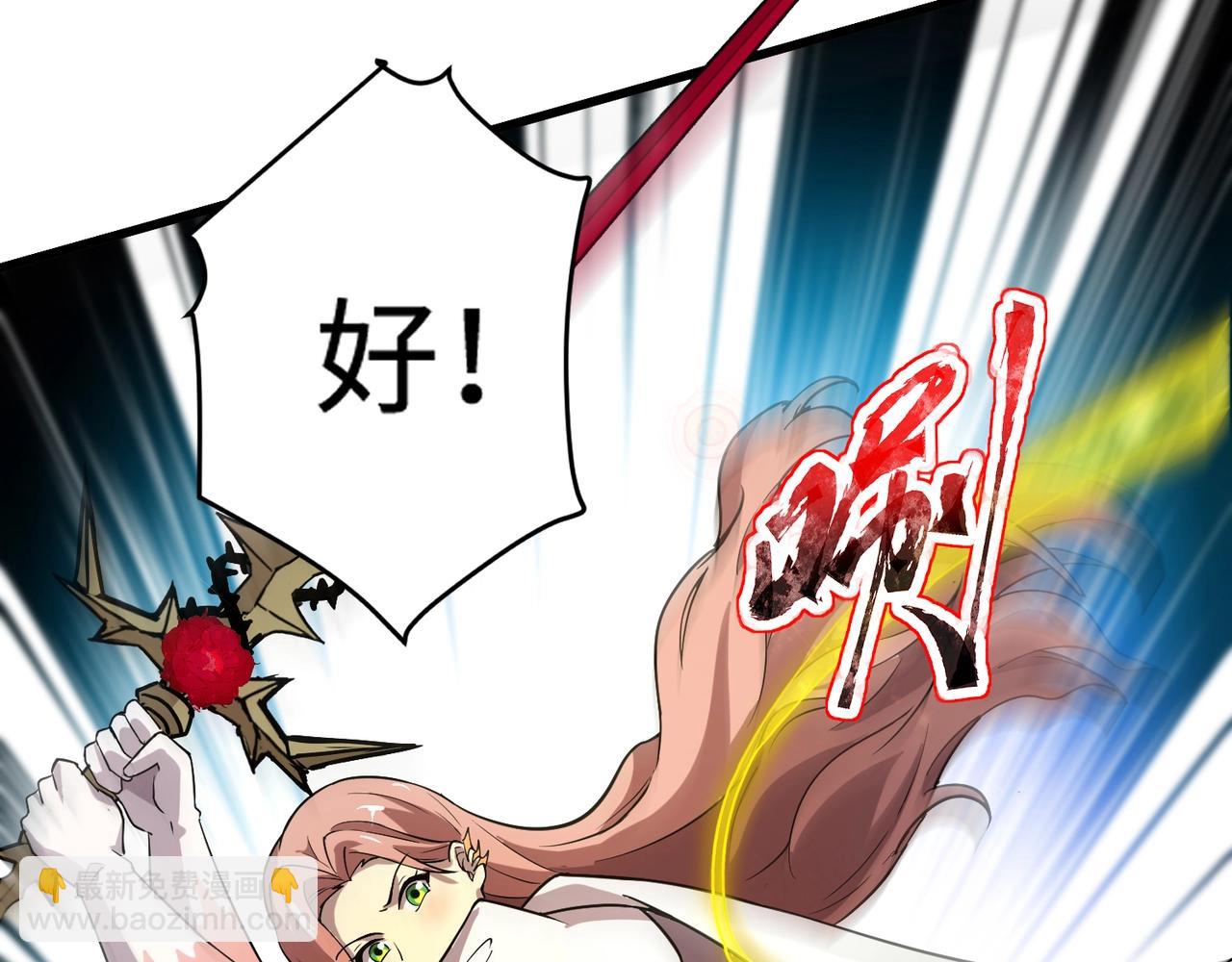 只有我能用召喚術 - 第96話 魔域混亂！無屬性狀態BOSS怎麼破？(4/4) - 2