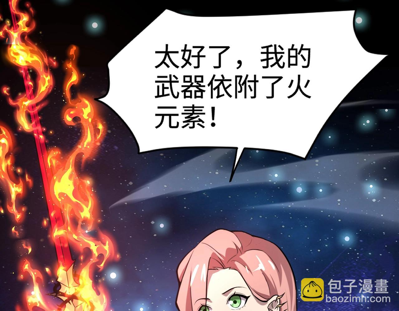 只有我能用召喚術 - 第96話 魔域混亂！無屬性狀態BOSS怎麼破？(1/4) - 1