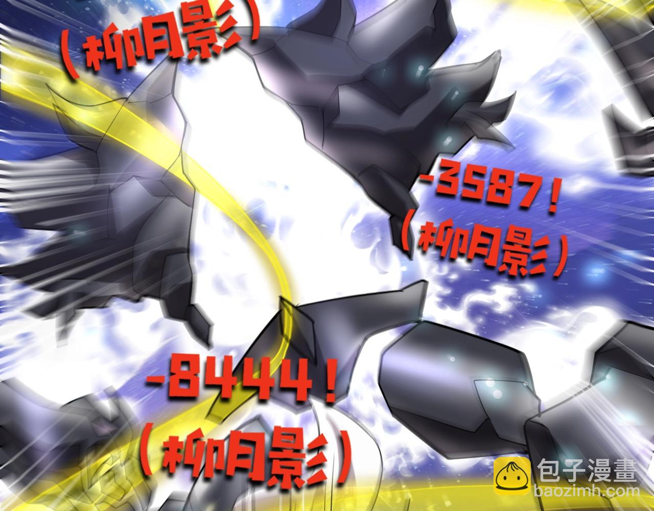 只有我能用召喚術 - 第96話 魔域混亂！無屬性狀態BOSS怎麼破？(4/4) - 7