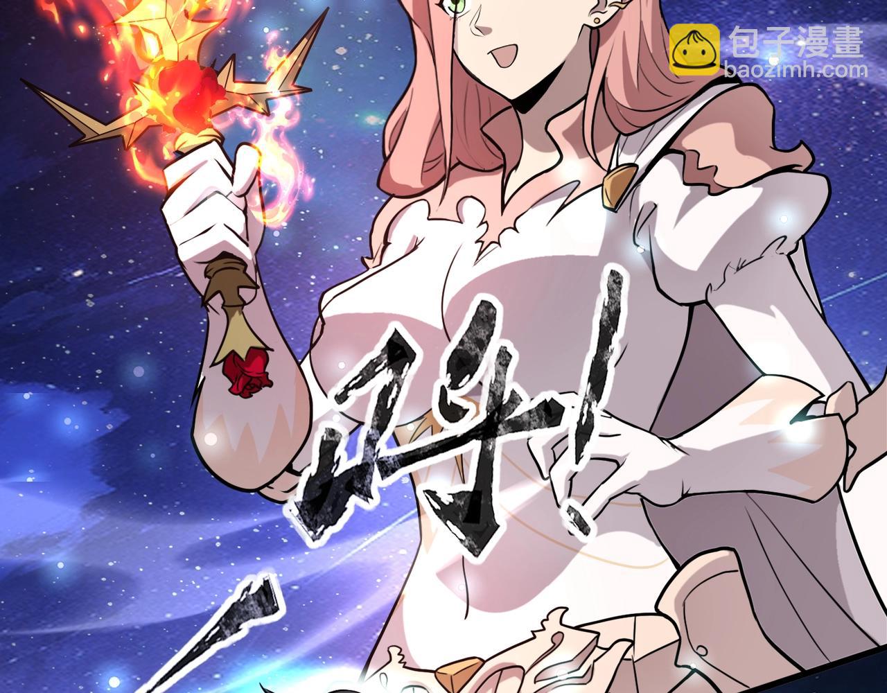 只有我能用召喚術 - 第96話 魔域混亂！無屬性狀態BOSS怎麼破？(1/4) - 2