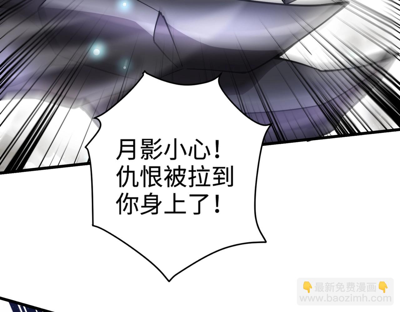 只有我能用召喚術 - 第96話 魔域混亂！無屬性狀態BOSS怎麼破？(4/4) - 7