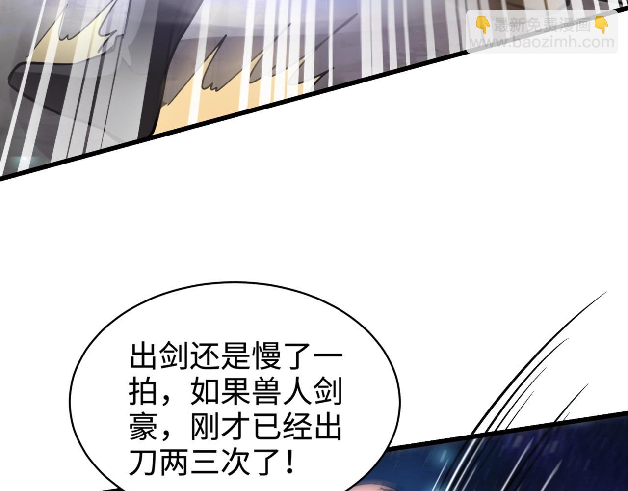 只有我能用召喚術 - 第96話 魔域混亂！無屬性狀態BOSS怎麼破？(4/4) - 5