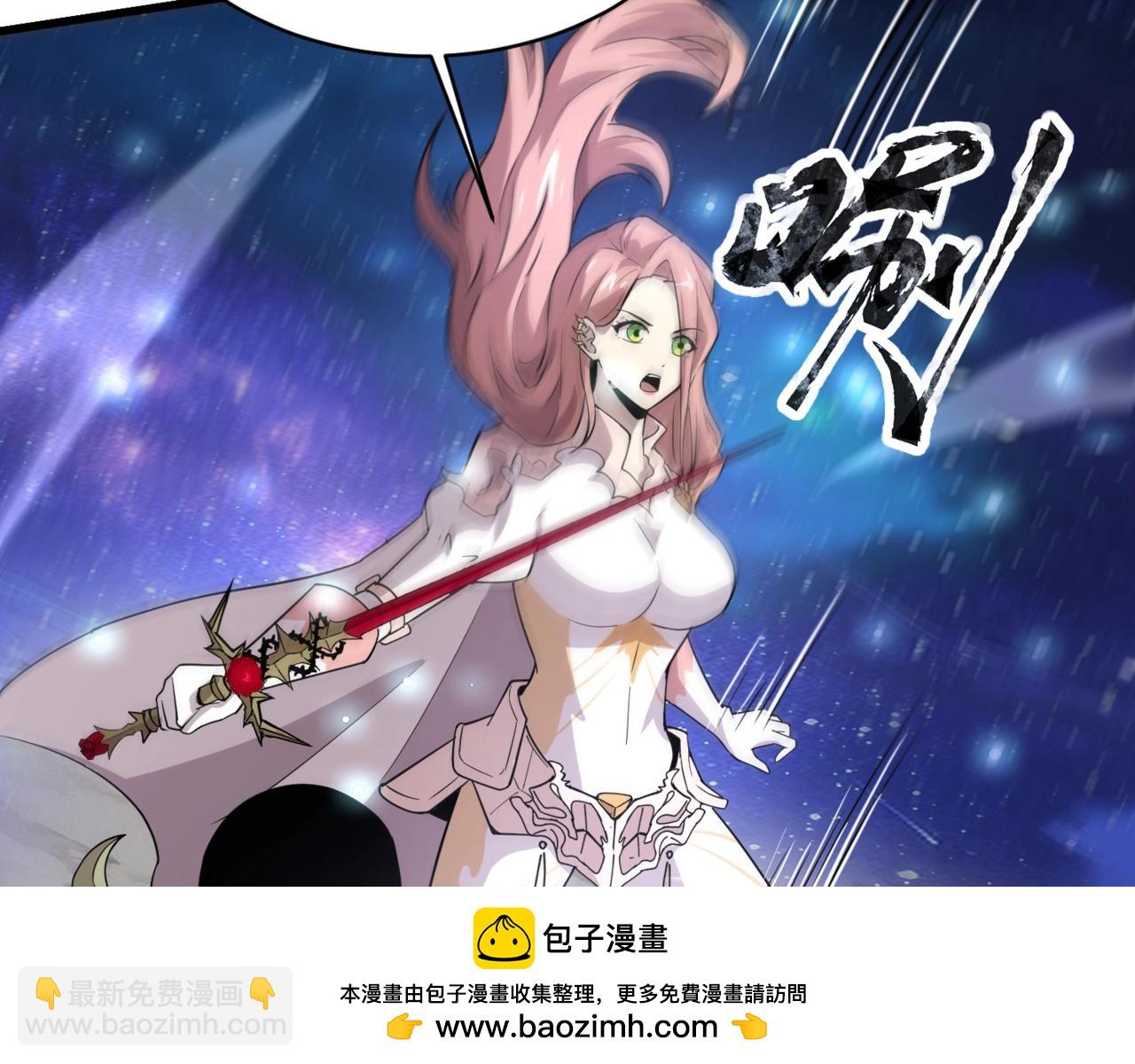 只有我能用召喚術 - 第96話 魔域混亂！無屬性狀態BOSS怎麼破？(4/4) - 6