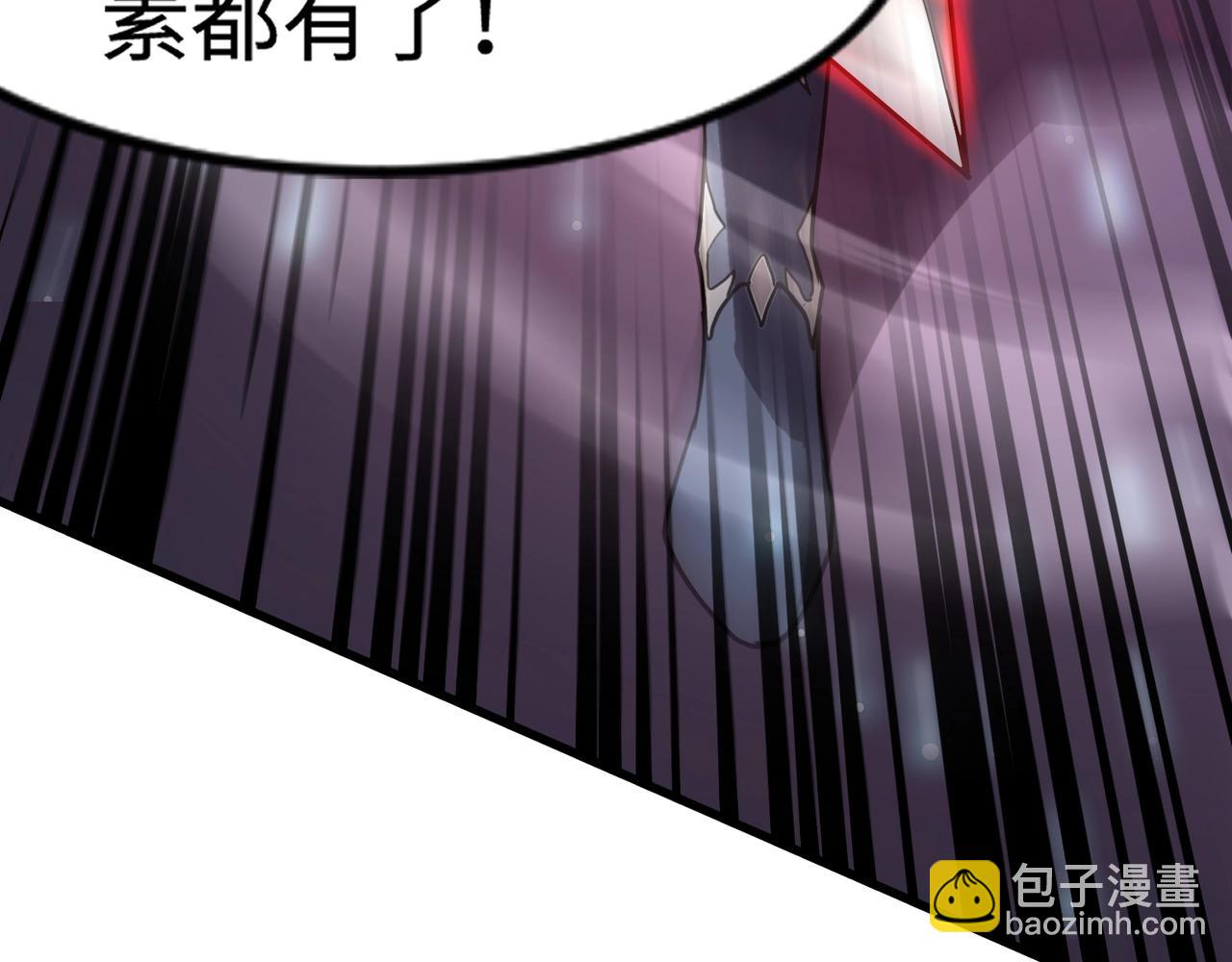 只有我能用召喚術 - 第96話 魔域混亂！無屬性狀態BOSS怎麼破？(1/4) - 1