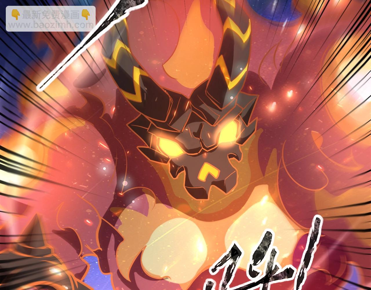 只有我能用召喚術 - 第96話 魔域混亂！無屬性狀態BOSS怎麼破？(1/4) - 7